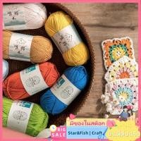 ราคา [สินค้าใหม่พร้อมสต็อก] น้องสาวซูซูบ้านของแท้เฉพาะผ้าฝ้าย4เส้น50กรัมหนึ่งหวีผ้าฝ้ายนมขนสัตว์สี่สาระนมผ้าฝ้ายตุ๊กตาด้ายหมวกด้ายทอมือทําเอง (44304788365)