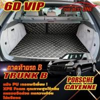 ราคา Porsche Cayenne 2003-2010 SUV Trunk B (เฉพาะถาดท้ายรถแบบ B) ถาดท้ายรถ Porsche Cayenne พรม6D VIP The Best One (15489155142)