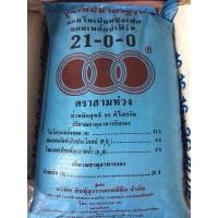 ราคา ปุ๋ยเคมี 21-0-0 สามห่วง (ปุ๋ยเค็ม) แบ่งขาย 1 kg. / 5 kg. (27940924166)