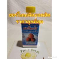 ราคา ฮอร์โมนไข่ บำรุงดอกเห็ดทุกชนิด (6036391797)