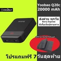 ราคา Yoobao Q20C หน้าจอ LCD Quick Charge 3.0 (Input QC2.0) Power Bank แบตสำรอง 20000mAh สินค้ารับประกันศูนย์ไทย1 ปี โดย Powe (1934981729)