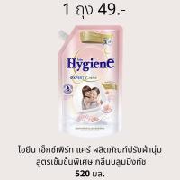 ราคา ไฮยีน เอ็กซ์เพิร์ท แคร์ ผลิตภัณฑ์ปรับผ้านุ่ม สูตรเข้มข้นพิเศษ กลิ่นบลูมมิ่งทัช520 มล. (13896564890)