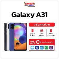 ราคา Samsung A31 Ram6/128GB ซัมซุง Galaxy เครื่องใหม่ ศูนย์ไทย ออกใบกำกับภาษีได้ เเบตเยอะ กล้อง4เลนส์samsunga31 galaxya31 a31 MelonThaiMall (19209565743)