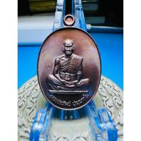 ราคา เหรียญหลวงพ่อพัฒน์ ปุญญกาโม รุ่น ไตรมาส63 ทองแดงมันปู (23077973893)