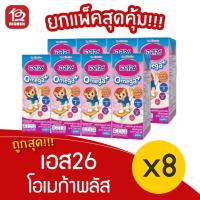ราคา [2 แพ็ค] S-26 เอส26 โอเมก้าพลัส (180 มล. x 8กล่อง) นมยูเอชที รสจืด (10949460911)