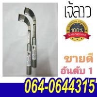 ราคา มีดกรีดยาง ตราตา เล่มกลาง (28260827206)