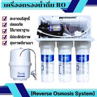 ราคา เครื่องกรองน้ำดื่มระบบรีเวอร์สออสโมซิส (RO) อุปกรณ์พร้อมใช้งาน แบบ 5 ขั้นตอน Absolute กำลังการผลิต 75 GPD พร้อมส่ง (40901383416)