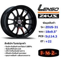 ราคา TORQ Wheel Lenso Zeus-31 ขอบ 18x9.5" 5รู114.3 ET+22 สีBKW แม็กเลนโซ่ ล้อแม็ก เลนโซ่ lenso18 แม็กรถยนต์ขอบ18 แม็กขอบ18 (23168717793)