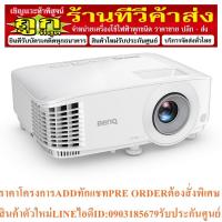 ราคา BenQ Projector Model : MW560 DLP WXGA 1280 x 800 pixels 4,000 ANSI Lumens | ไทยมาร์ท THAIMART VSTECS (23749784124)
