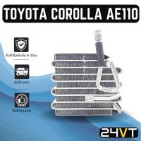 ราคา คอล์ยเย็น ตู้แอร์ โตโยต้า โคโรล่า เออี111 เออี110 เออี112 TOYOTA COROLLA AE111 AE110 AE112 แผง ตู้ คอยเย็น คอยล์แอร์ (14353678312)