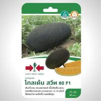 ราคา เมล็ดแตงโม โกลเด้น สวีท80 35เมล็ด ศรแดง (4525208574)