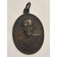 ราคา เหรียญพระราชปัญญาโมลี หลวงพ่อบู่ วัดเจ็ดยอด จ.เชียงราย ปี 2534 (25783594651)