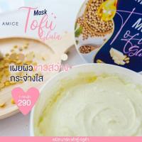 ราคา มาร์คเต้าหู้ญี่ปุ่น พร้อมส่งค่ะ (5592749934)