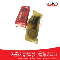 ราคา ก้านสูบชุด Wave100s แท้ศูนย์ (1878575653)