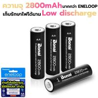 ราคา Bonai ถ่านชาร์จ AA ความจุสูง 2800mAh การจ่ายไฟแรงเทียบเท่า ENELOOP แต่ราคาถูกกว่า ชาร์จใหม่ได้ถึง 1200ครั้ง เก็บไฟได้นาน (20179653108)