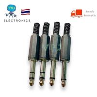 ราคา Jack 6.3mm (แพ็ค3ตัว)แจ็ค RCA โมโน/สเตอริโอ ออดิโอปลั๊กหัวเสียบหัวต่อตัวผู้สายเชื่อมหูฟังสเตอริโอ มีพร้อมส่งในไทย (24089406725)