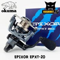 ราคา รอกตกปลา รอกสปินนิ่ง OKUMA EPIXOR EPXT-20 (4467750266)