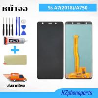 ราคา หน้าจอ Samsung A7(2018) LCD Display พร้อมทัชสกรีน สำหรับ ซัมซุง กาแลคซี่ A7(2018) (41608067664)