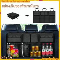 ราคา กล่องเก็บของเอนกประสงค์/เเบบผ้า/กระเป๋าจัดระเบียบหลังรถ / กระเป๋าท้ายรถพับเก็บได้ กล่องเก็บของท้ายรถในรถ (23427461191)