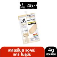 ราคา Clear Nose Acne Care Solution BB concealer เคลียร์โนส แอคเน่ แคร์ โซลูชั่น 4 ml (28803487844)