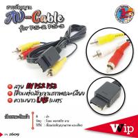 ราคา สาย AV สำหรับ PS2-PS3 สายเคเบิ้ลยาว 1.45 ม. สําหรับเครื่องเล่นเกม Playstation Ps3 Ps2 Ps1 สายต่อสัญญาณภาพและเสียงอย่างดี (28367531977)