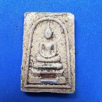 ราคา พระสมเด็จสามกษัตริย์หลวงพ่อพยุงพร้อมรูปถ่าย 60ปี วัดบัลลังก์ อ.หนองหญ้าไซ จ.สุพรรณบุรี (13061183906)