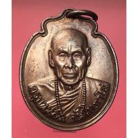 ราคา หลวงปู่หล้า เหรียญหลวงปู่หล้าตาทิพย์ วัดป่าตึงเชียงใหม่ปี 2528 (14363971171)