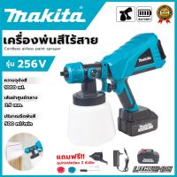 ราคา MAKITA กาพ่นสีไร้สาย กาพ่นสีแบต 256V (AAA) พร้อมแบต 1 ก้อน (25166637581)