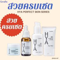 ราคา สวยครบเซต กิฟฟารีน ดูแลผิวหน้าไฮยา ทรีดี คอมเพล็กซ์ ซุปเปอร์ไฮยา พรีซีรั่ม สลีพปิ้งมาร์ค (29155632486)