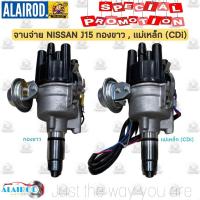 ราคา จานจ่าย NISSAN J15 J16 ทองขาว , แม่เหล็ก CDi ของใหม่ ประกัน 3 เดือน (11129886133)