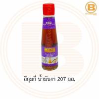 ราคา ลีกุมกี่ น้ำมันงา 207 มล. Lee Kum Kee Pure Sesame Oil 207 ml. (9364717638)