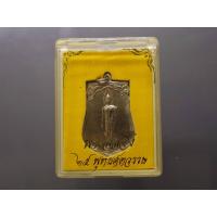 ราคา พระฉลอง 25 พุทธศตวรรษ ทรงเสมา เนื้ออัลปาก้า ปี 2500 มีคราบเก่าเก็บ พร้อมตลับ (9363866185)