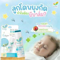 ราคา Umbili บาล์มหลังยุงกัด แอนติ& อาฟเตอร์ บีบาล์ม 5g ยาทาหลังยุงกัด แมลงสัตว์กัดต่อย แก้ฟกช้ำ (40804493770)