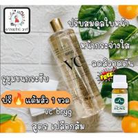 ราคา 1 แถม 1 BRYG sweet orange toner บริก โทนเนอร์ สูตรส้ม 1 ขวดขนาด 500 ml.แถมฟรี❤️BRYG tree tea acne เซรั่มแต้มสิว 10 ml. (28887041939)