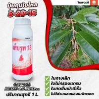 ราคา แท็บรูท 18 (ปุ๋ย 5-20-18) (25165755799)