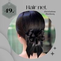 ราคา กิ๊ฟเก็บผม เน็ตติดผมสีดำ โบว์เก็บผม โบว์เกล้าผม เน็ตติดผมตาข่ายสีดำ สีน้ำตาล เน็ตติดผมพยาบาล เน็ตติดผมข้าราชการ (25434918728)