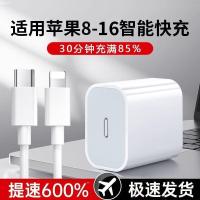 ราคา 09020808เหมาะสําหรับ Apple Fast สายชาร์จ iPhone14/13/12ProMax/11/XS/15 Charger PD35W Data Cable (43667085881)