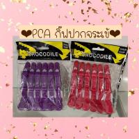 ราคา กิ๊บปากจระเข้ กิ๊บทำผม กิ๊บแบ่งผม (1945504236)