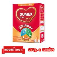ราคา ‼ขายยกลัง_Dumex Dulac-1_{250g.x12กล่อง}_ดูเม็กซ์ ดูแลค สูตร1 (14919372638)