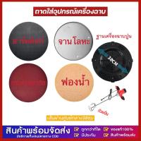 ราคา แผ่นขัดหน้าปูน จานขัดปูนฉาบ ขนาดมาตรฐาน38cm แบบขัดหยาบ ฟองน้ำสำหรับเครื่องขัดหน้าปูนฉาบ ฮาร์ดดิสก (28184525695)