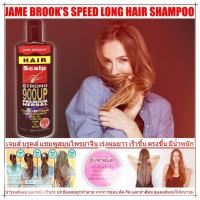 ราคา (1ขวดใหม่) แฮร์ สคัพล์ แชมพูสมุนไพรยาจีน เร่งผมยาว แก้ผมบาง แก้คันรังแค HAIR SCALP CHINESE SPEED LONG HAIR SHAMPOO300มล. (22389315858)