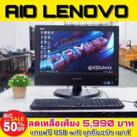 ราคา All In One lenovo ThinkCentre M73z จอใหญ่ 20 นิ้ว ประหยัดพื้นที (21239286584)