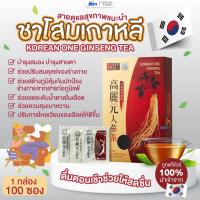 ราคา ชาโสมเกาหลีแท้100 % (1กล่อง 100ซอง) (21130212003)