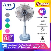 ราคา Airy พัดลมปรับระดับ (สไลด์) รุ่น ASF-4164 ขนาด 16 นิ้ว (คละสี) (16009069751)