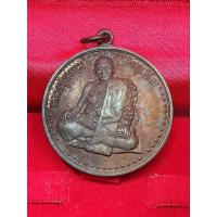 ราคา ณุเครื่องประดับโบราณ    2/3 เหรียญ หลวงพ่อพรหม จิรบุญโญ วัดประสิทธิธรรม อ.บ้านดุง จ.อุดรธานี ปี2541 (27074262745)