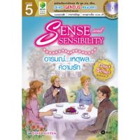 ราคา (Arnplern) : หนังสือ Sense and Sensibility อารมณ์...เหตุผล...ความรัก +CD (23649335284)