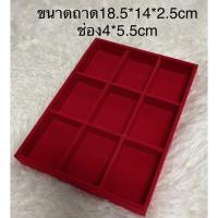 ราคา ถาดกำมะหยี่แดงถาดแบ่งช่องถาดใส่พระถาดใส่ทอง (29324205434)