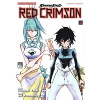 ราคา หนังสือ SHAMAN KING RED CRIMSON เล่ม 4 #พร้อมส่ง (25759688971)