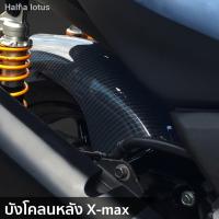 ราคา 2021 ทันสมัยที่สุด﹊The Rider บังโคลนหลังตัวใน กันดีด กันโคลนห้องเครื่อง ลายเคฟล่า สำหรับมอไซค์ Xmax 300 บังโคลนหลัง (12248031799)