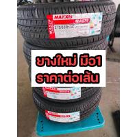 ราคา 215/65r16 maxxis รุ่นMA579 ยางใหม่ มือ1 ปี25 ราคาต่อเส้น (40969717154)